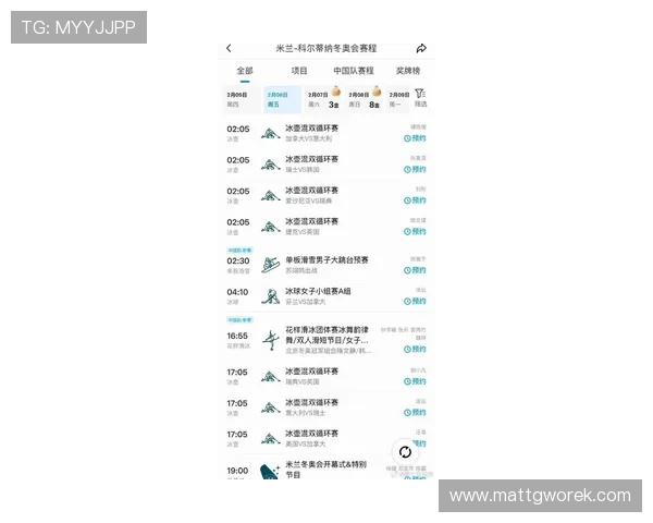 咪咕体育直播平台最新功能介绍及其优势解析